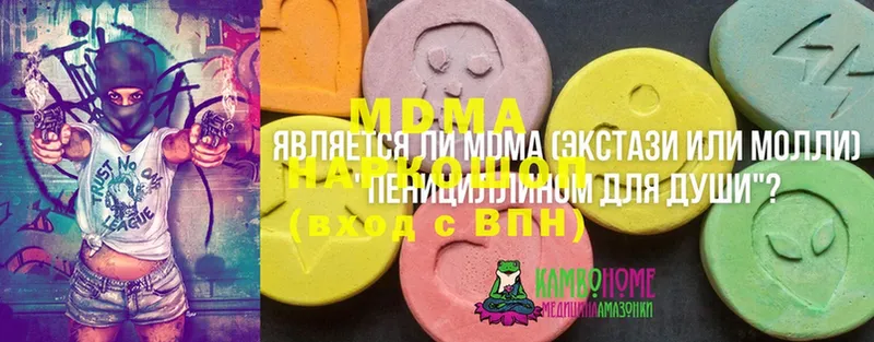 MDMA кристаллы  Вилюйск 