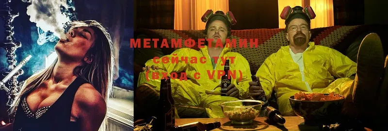 Метамфетамин Methamphetamine Вилюйск